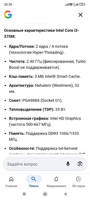 Запчасти для ноутбука
