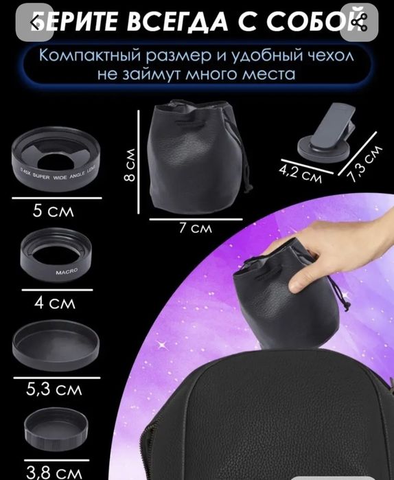 Продам макро линзу на телефон