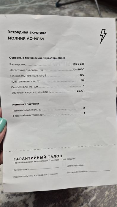 Продам автомобильные колонки