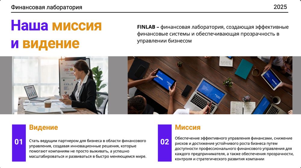 Финансовые услуги