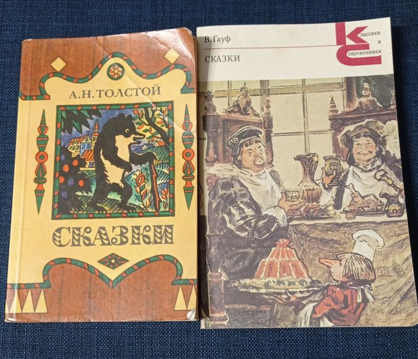 Сказки. Разные издания.