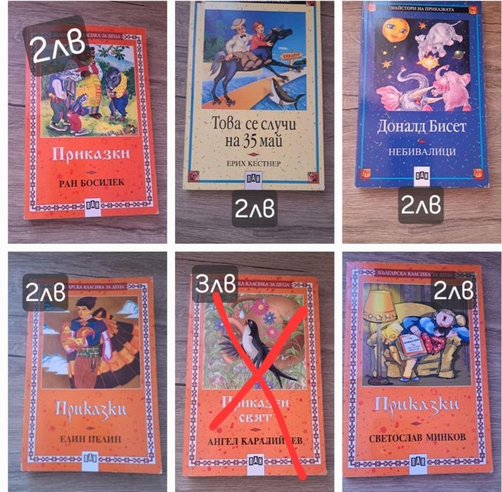 Детски книги- като нови