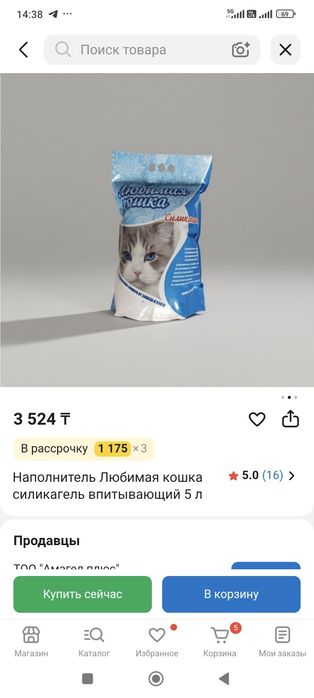 Наполнитель силикагель для кошек питомцев