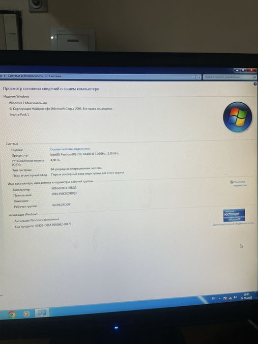 Кмпютер и все вещи офисный