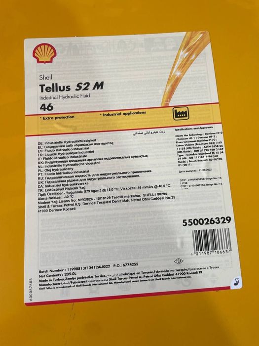 Гидравлическое масло shell tellus s2 v 68