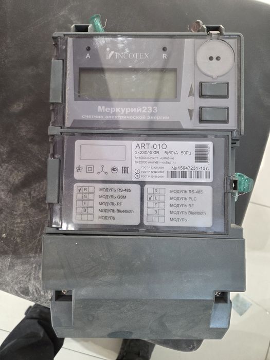 Счётчик электрический