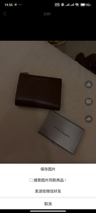 Maison Margiela кардхолдер, Кошелек
