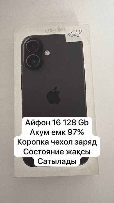 Айфон 16 жақсы жағдайда