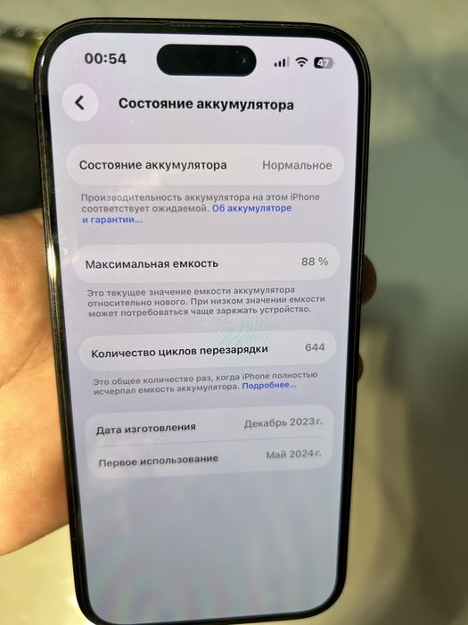 Iphone 15 бу в отличном  состоянии