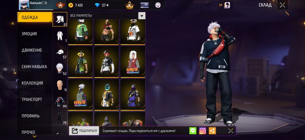 Free Fire аккаунт торг есть