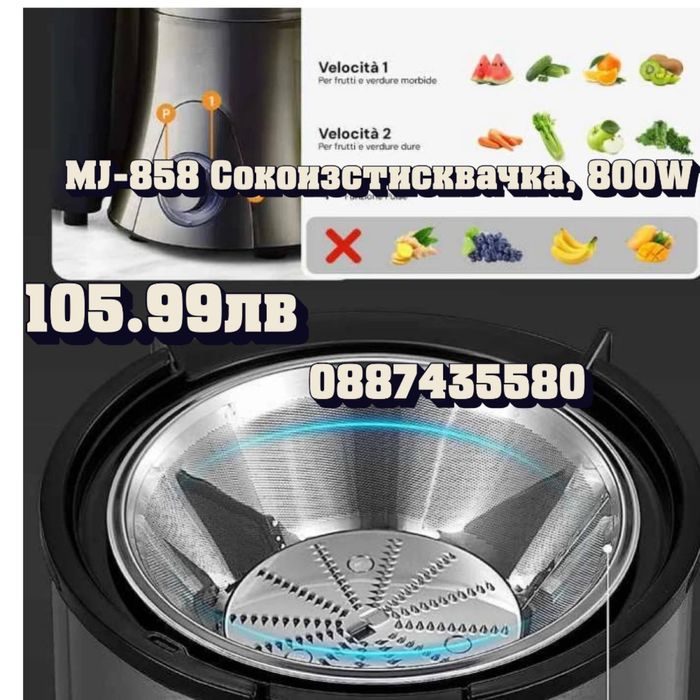 Сокоизстисквачка Muhler 800W 2г гаранция