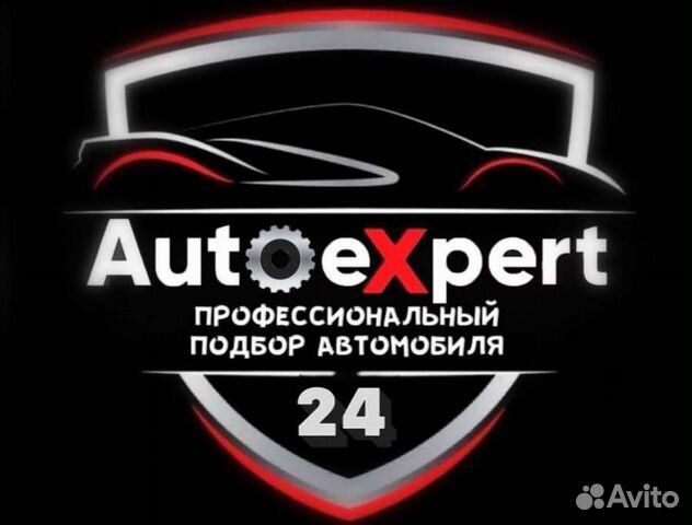 Авто эксперта под ключ