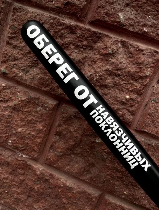 Бита сувенирная  .