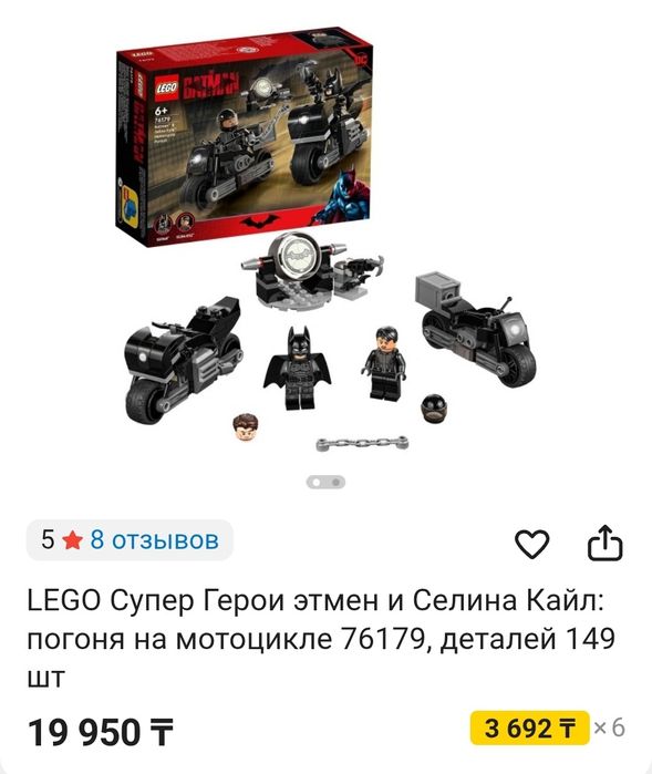 лего бэтмен ориг