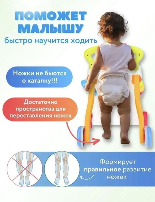 Ходунки-каталка для малышей
