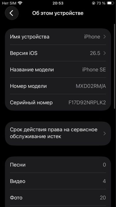 Айфон СЕ 2 | iPhone SE 2 продажа/обмен