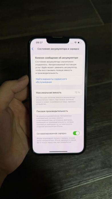 Продаю Iphone 13