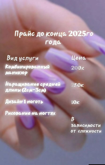 Маникюр Чиланзар 18