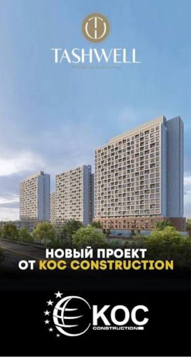 Продается 4х ком квартира жк Tashwell ор-н Яккасарай Карадениз