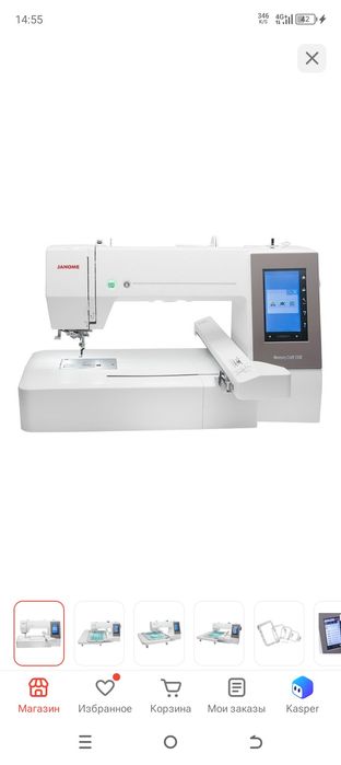 Продаю вышивальные машинка Janome 550