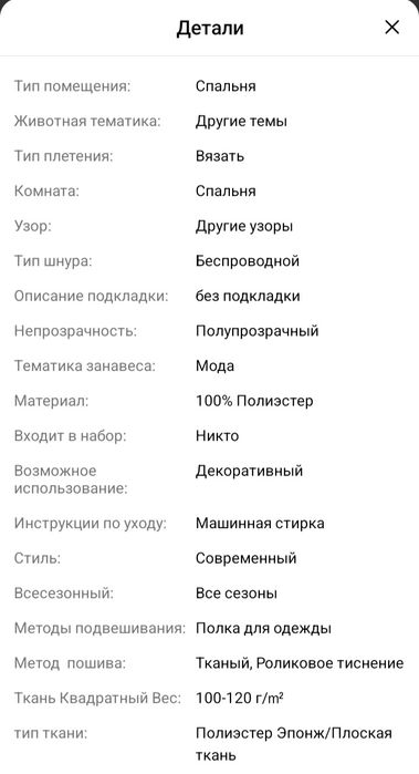 Фотошторы новые новогодние