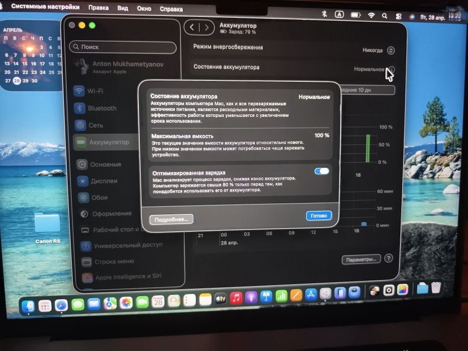 Ноутбук  MacBook M 1 Pro  16.2" / 32 Гб / SSD 512 Гб