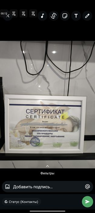 Расслабляющий массаж