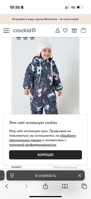Комбенизон для девочки