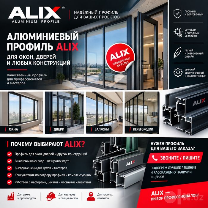 Eshik va Romlar. Алюминий эшик ва деразалар | Буюртма асосида тайёрлай