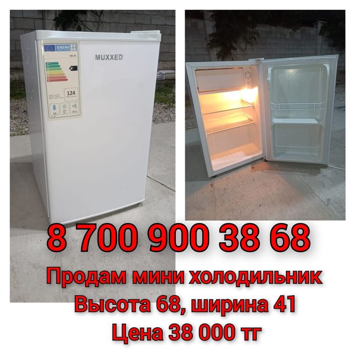 Холодильник морозильник продам