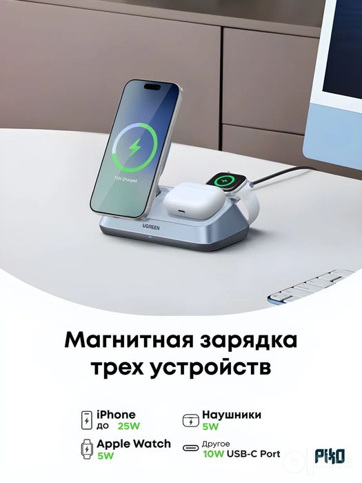 UGREEN W711 MagFlow 3-в-1 Qi2 MagSafe 25W оригинал silver