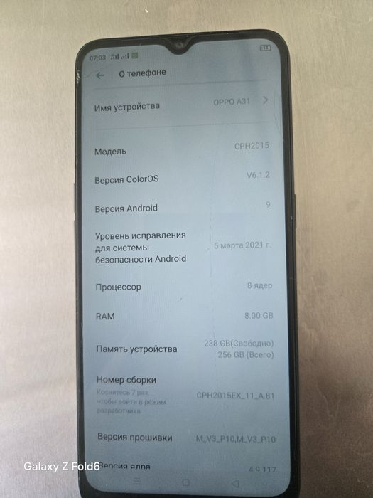 Oppa a31 телефон жасайды