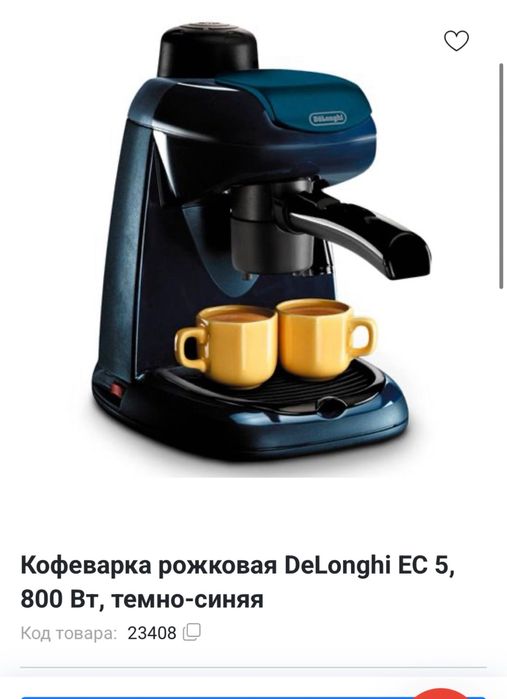 Продам кофемашинку новую