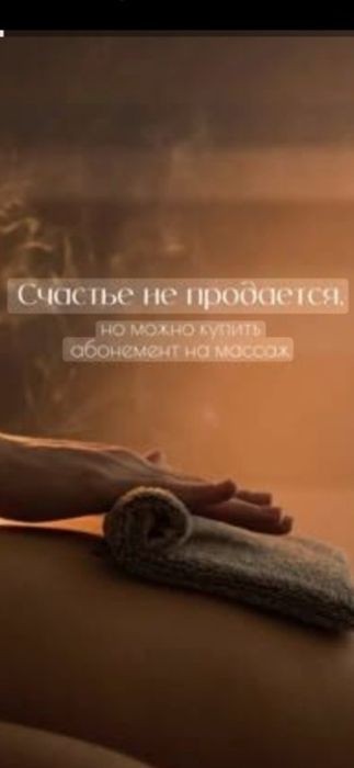 Массаж на выезд пилинг