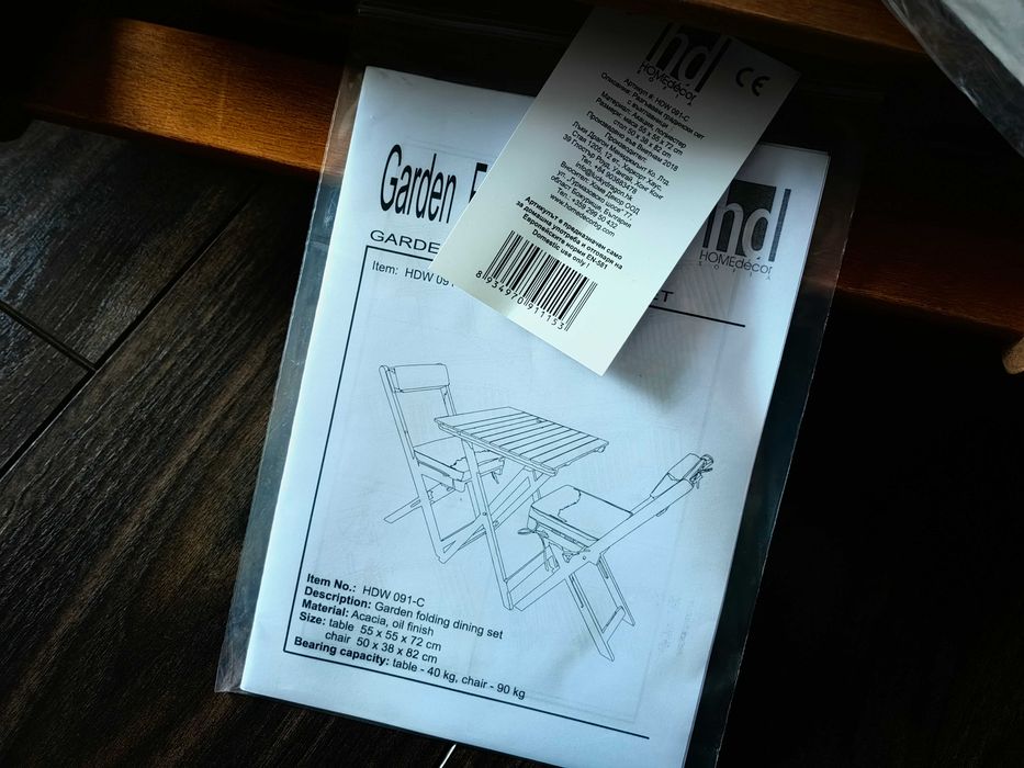 Комплект за тераса - маса и столове