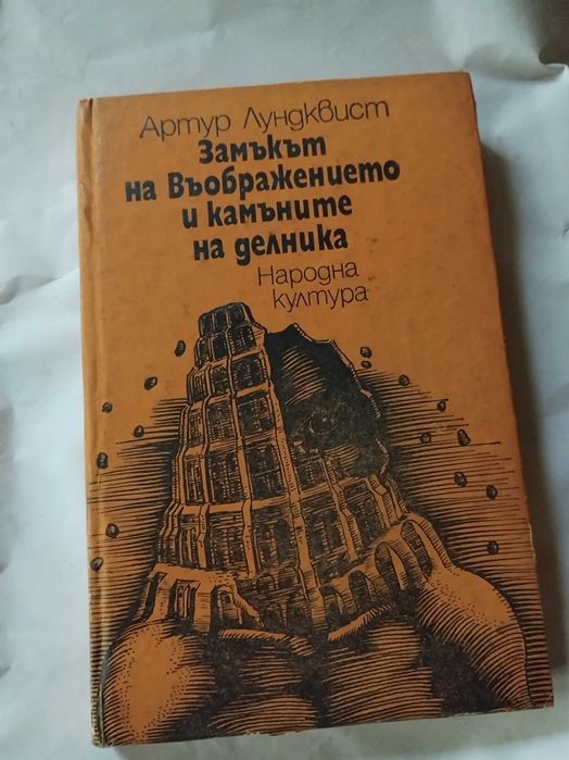 Жълта книга запазена