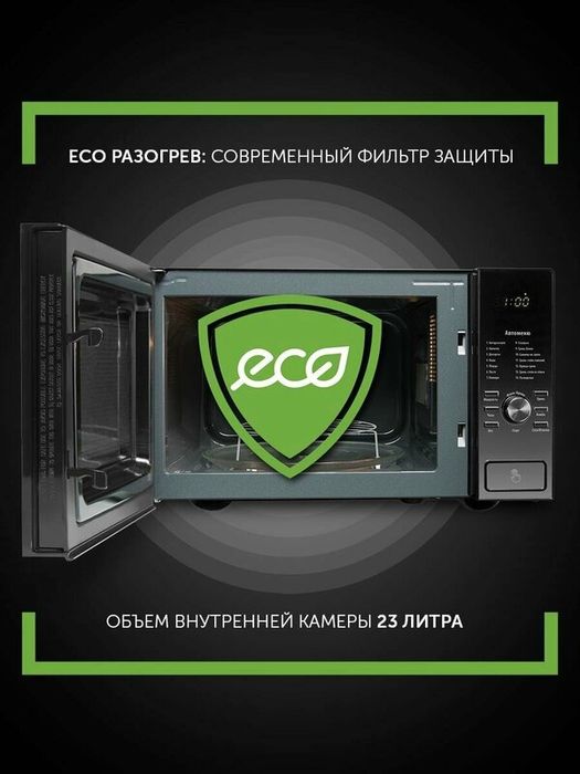 Polaris Микроволновая печь - гриль PMO 2303DG RUS объем 23 л