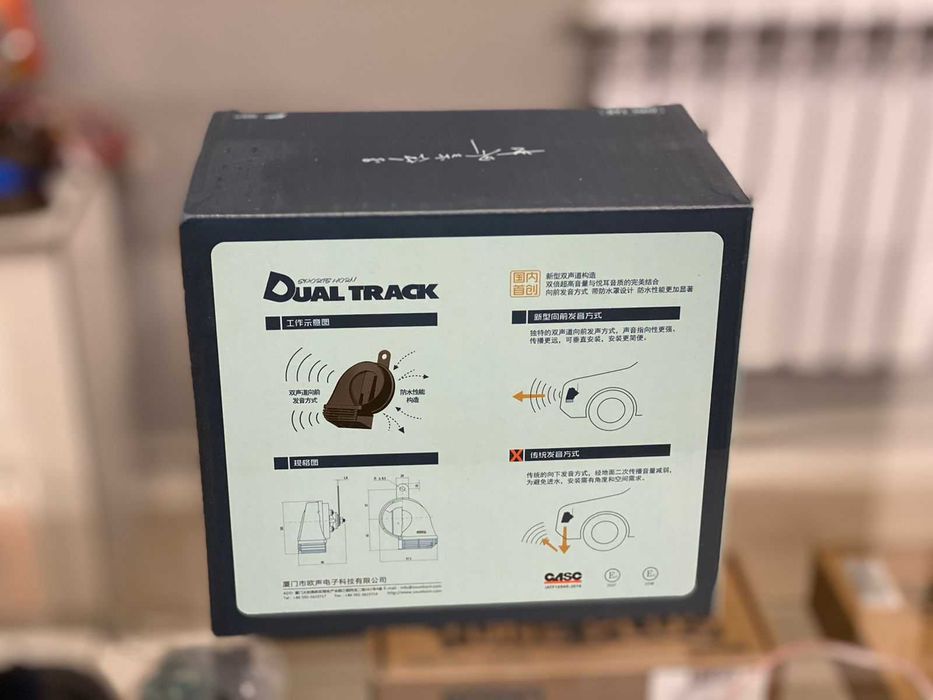 Сигнал DUAL Track