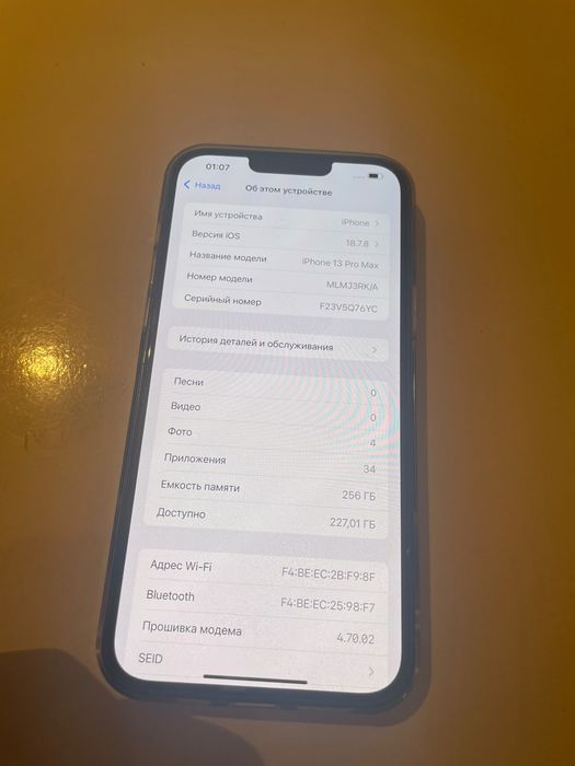 iPhone 13pro max и 11 pro max и 11 и 12 mini