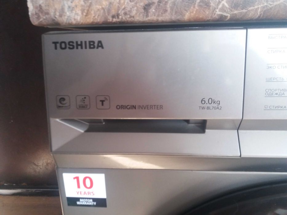 Стиральная машинка