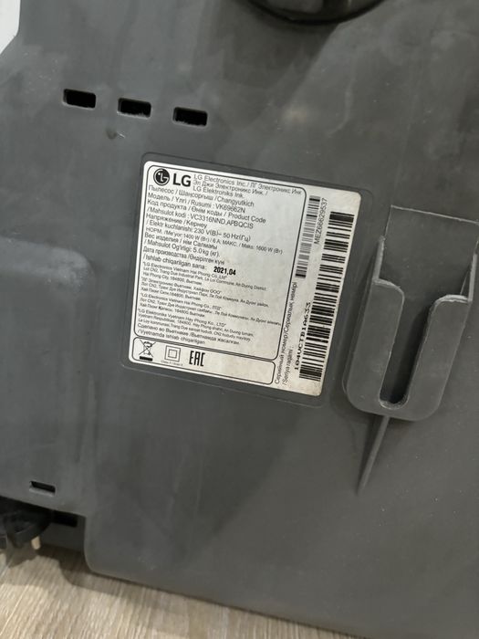 Пылесос LG 1600W