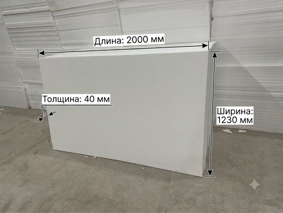 Пенопласт М20 (4см) напрямую от завода — Ликвидация остатков!