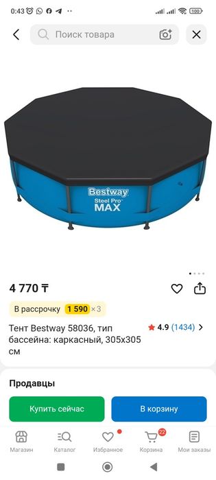 Бассейн в комплекте