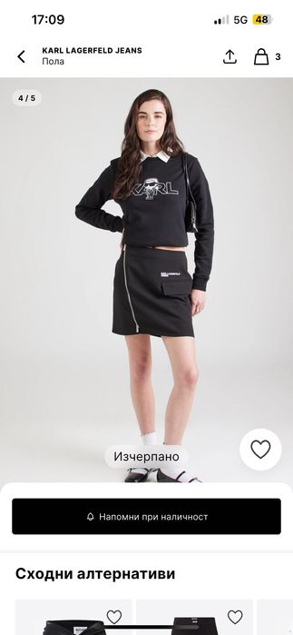 Пола Karl Lagerfeld