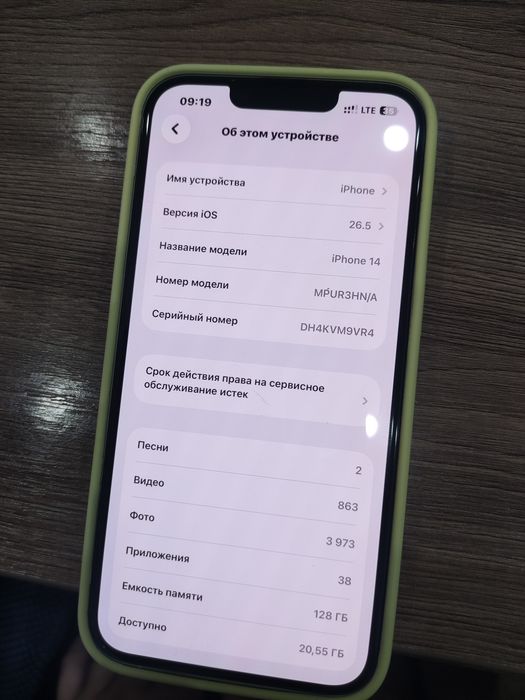 Продам iPhone 14