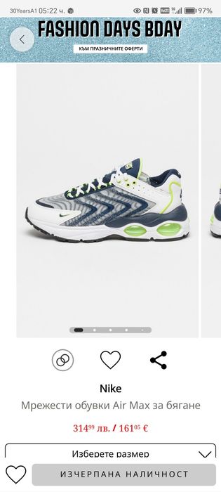 Nike Air Max TW 44 номер