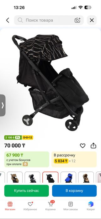 Продам  прогулочную коляску