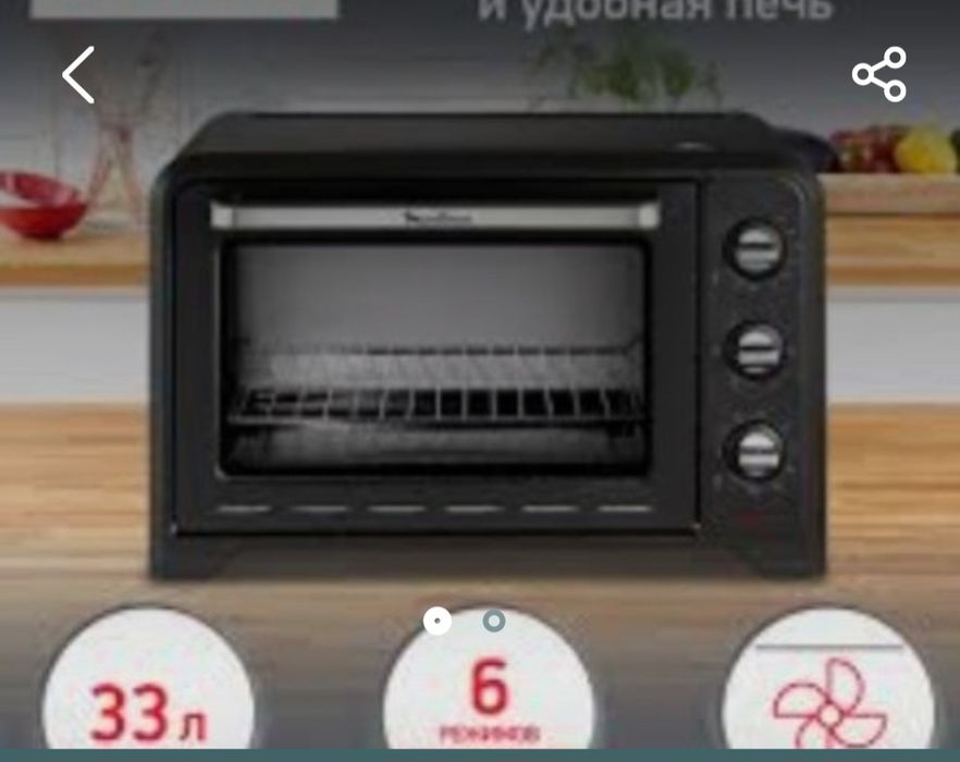 Электропечь Мулинекс Оптима