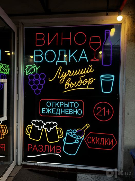 Неоновая  вывеска Ташкент неон