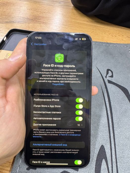 12 про макс 256гб